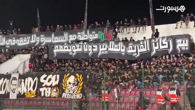 AS FAR Rabat at home against RS Berkane 04.10.2023. #ultras #ultrasworld #superfans #pyroshow