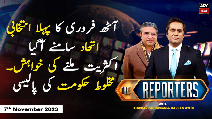 The Reporters | Khawar Ghumman | ARY News | 7th November 2023