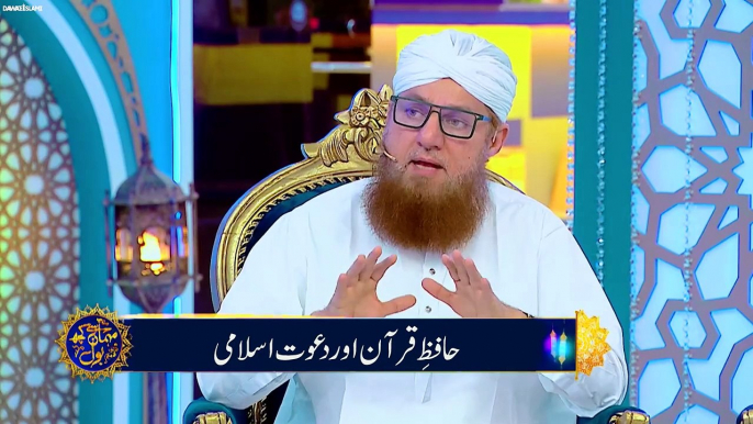 Hafiz e Quran Aur Dawateislami | Telethon Dawateislami 2023