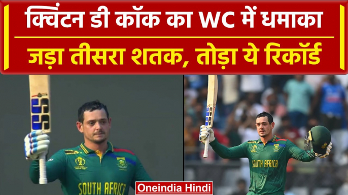 World Cup 2023: Quinton de Kock ने ठोका तूफानी शतक, ध्वस्त किए WC के सारे रिकॉर्ड । वनइंडिया हिंदी