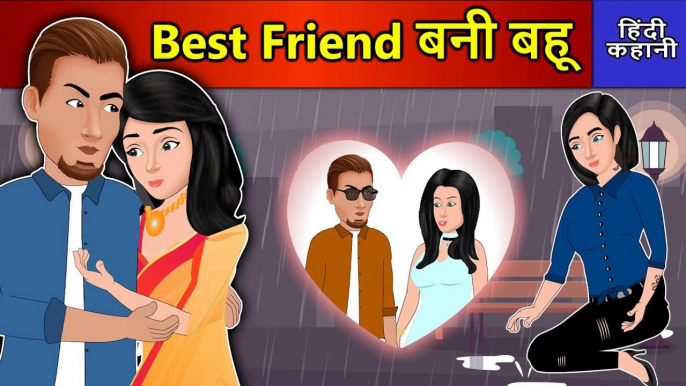 Hindi Story Best Friend बनी बहू: Saas Bahu Ki Kahaniya | Moral Stories | DILCHASP HINDI KAHANIYA