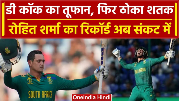 World Cup 2023: Quinton de Kock ने मचाया कोहराम, इस World Cup में ठोका चौथा शतक | वनइंडिया हिंदी