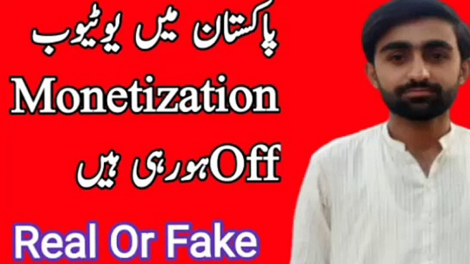 YouTube Monetization Off In Pakistan | Real Or Fake