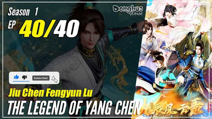 【Jiu Chen Fengyun Lu】  Season 1 EP 40 - The Legend of Yang Chen | Donghua - 1080P