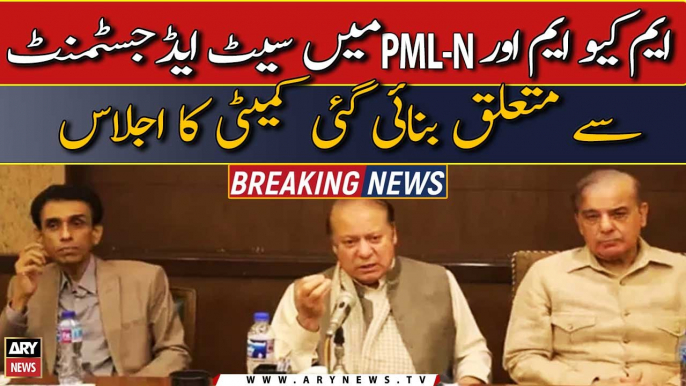 MQM and PML-N meeting regarding committee formed for seat adjustment