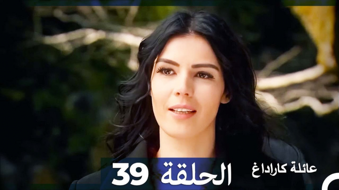 Mosalsal Ailat Karadag - عائلة كاراداغ - الحلقة 39 (Arabic Dubbed)