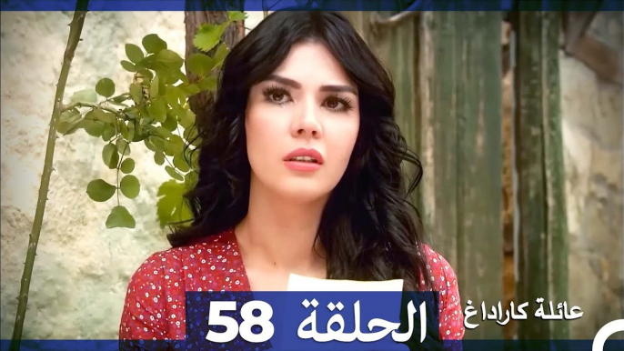 Mosalsal Ailat Karadag - عائلة كاراداغ - الحلقة 58 (Arabic Dubbed)