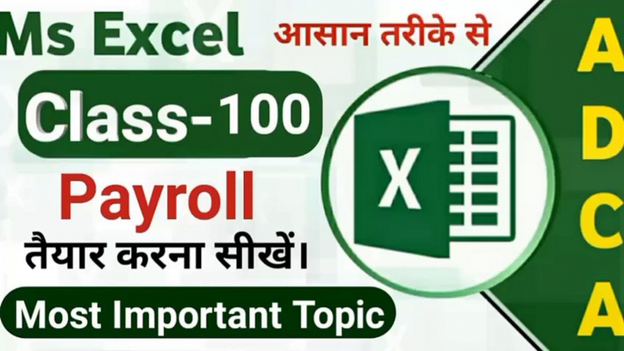 MS Excel 101  Ms Excel Basic To Advance Tutorial For Beginners with free certification by google