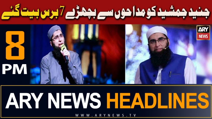 ARY News 8 PM Headlines 7th December 2023 | Junaid Jamshed Ko Madahon Se Bichhre 7 Baras Beeet Gaye