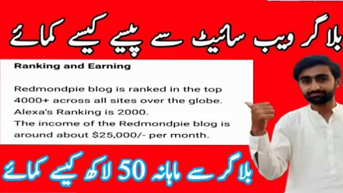 Blogger Website se Mahana 50 Lakh Kaise Kamaye | Blogger Website kaise bnaye