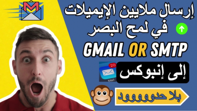 Send thousands of emails daily without limits using Gmail or SMTP for free!