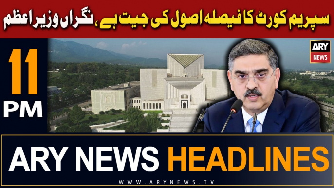 ARY News 11 PM Headlines 13th December 2023 | Supreme Court Ka Faisla Usool Ki Jeet Hai,