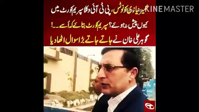 گوہر علی خان نے بڑا سوال اٹھا لیا | Notice to Umeer Niazi, why PTI lawyers did not appear in Supreme Court? Supreme Court should tell him! PTI Chairman Gohar Khan raised a big question while leaving