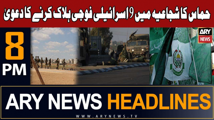 ARY News 8 PM Headlines 22nd December 2023 | Israel-Hamas Conflict Updates