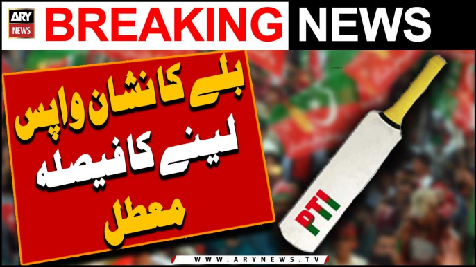 PTI se Ballay ka nishan wapis lene ka faisla muattal -