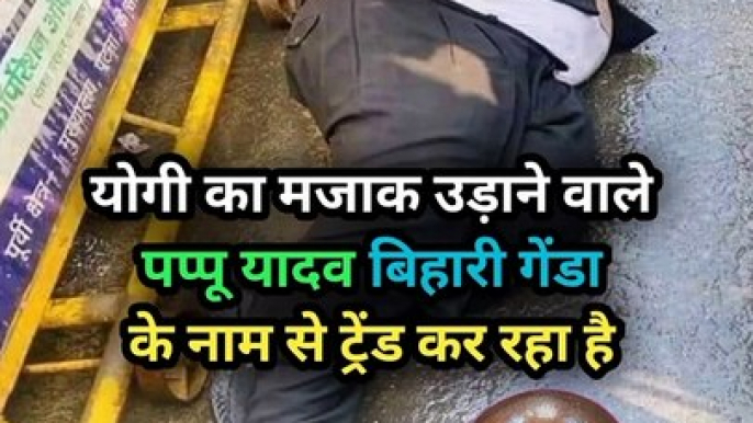 योगी के साथ हैं तो Like करें  #youtubevideoclip #pmmodi #viral #shortvideo#yogiadityanath