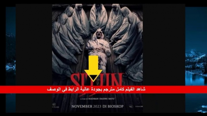 مشاهدة و تحميل الفيلم مشاهدة فيلم Sijjin 2023 مترجم (2024)