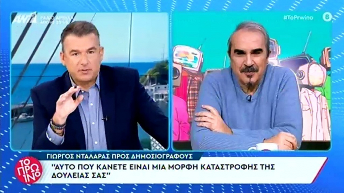 Λιάγκας για Γιώργο Νταλάρα: «Δεν πήγαν οι κάμερες έξω από το σπίτι του. Πού είναι το ντροπιαστικό;»