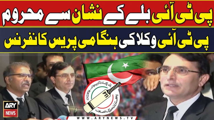 PTI "Bat" Symbol No More  | Barrister Ali Zafar And Gohar Ali Khan Press Conference | 13 January 2023