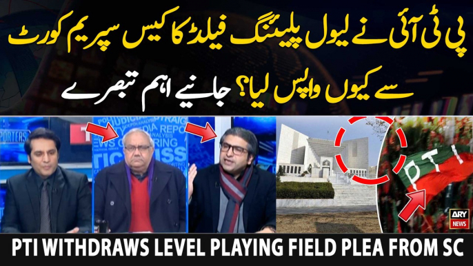 Why did PTI withdraws level playing field plea from SC? - Experts' Reaction