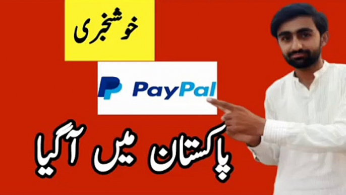 PayPal Account Create In Pakistan 2024