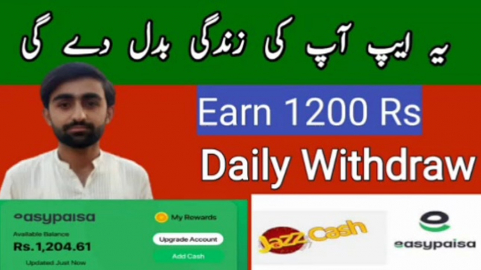 How to earn money online by S9 game | Earn 1200 Rupees Withdraw Proof | Online Earning