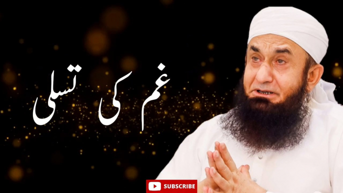 Gham Ki Tasalli  _ Molana Tariq Jameel Bayan _ Emotional Speech By Maulana Tariq Jamil