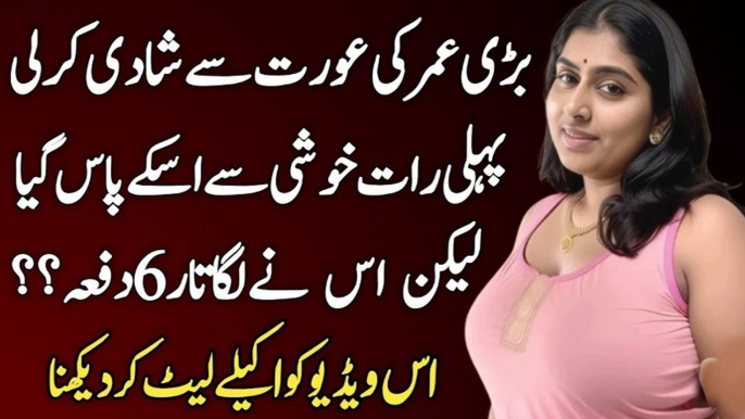 Heart Touching Story || Moral Story | Sachi Kahani || Sabak Amoz Kahani