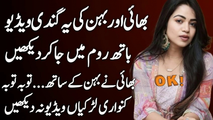 Heart Touching Story || Moral Story | Sachi Kahani || Sabak Amoz Kahani