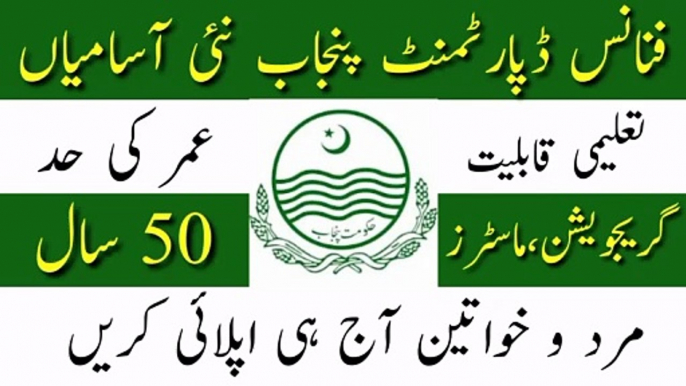 Finance Department Jobs Punjab 2024 | Latest Government Jobs Update