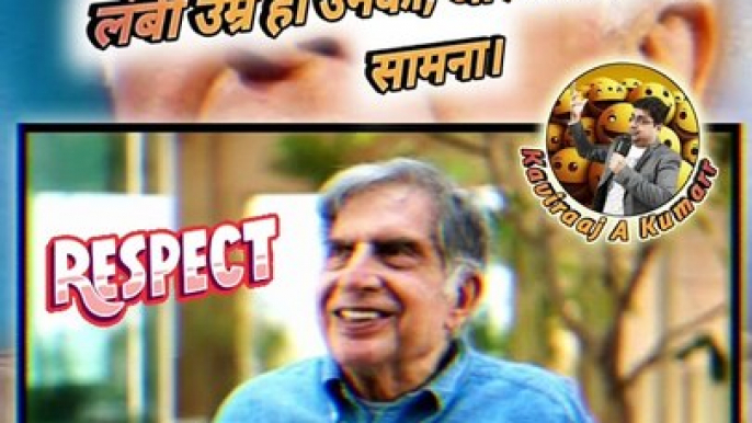 श्री रतन टाटा   #shorts #shortsfeed #ratantata #respect #trending #viral #reelsindia