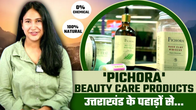 Pichora Best Organic Beauty Product, Purest Ingredients 100 Natural Skin Care | Boldsky