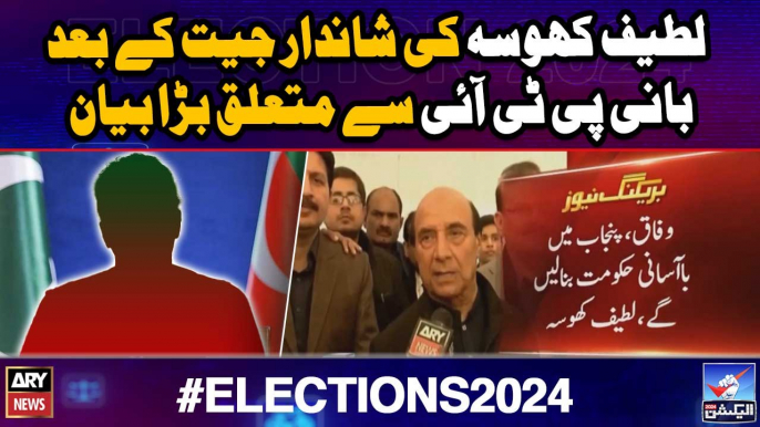 Latif Khosa's big statement regarding PTI chief after winning election