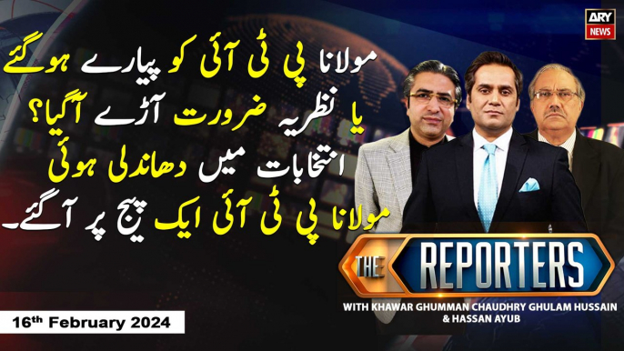 The Reporters | Khawar Ghumman & Chaudhry Ghulam Hussain | ARY News | 16th February 2024