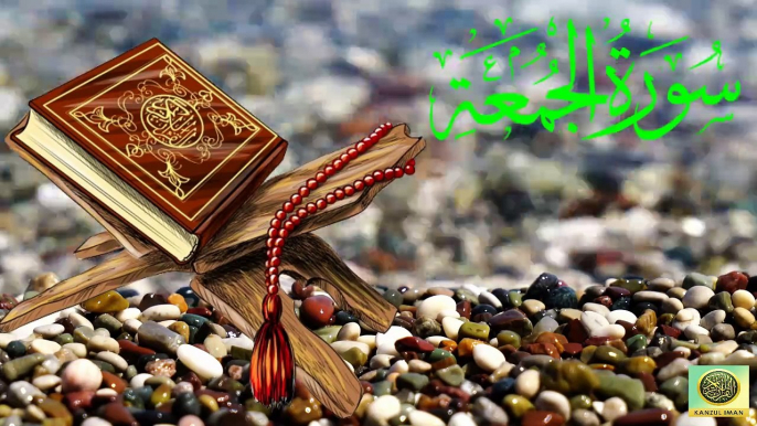 Surah Al-Jumu'ah| Quran Surah 62| with Urdu Translation from Kanzul Iman |Quran Surah Wise