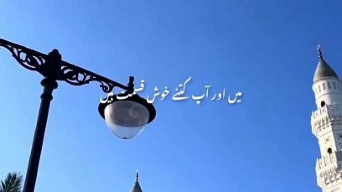 Hum kitne khush qismat hain  #Islamic Videos # Viral Islamic Videos #Islamic Treasures