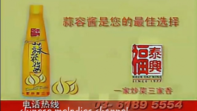 Opening to Chng Shyue Chung CNY Album: Jin Hou Ying Cai Shen (庄学忠：金猴迎财神) 2004 Malaysian VCD