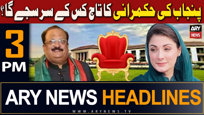 ARY News 3 PM Headlines 25th February 2024 | Who will be ruler of Punjab? | Prime Time Headlines