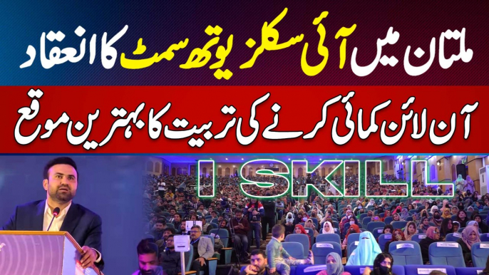 ISkills Youth Summit Multan 2024  - Best Opportunity Online Earning