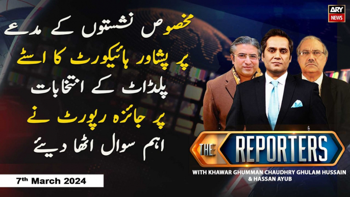 The Reporters | Khawar Ghumman & Chaudhry Ghulam Hussain | ARY News | 7th March 2024