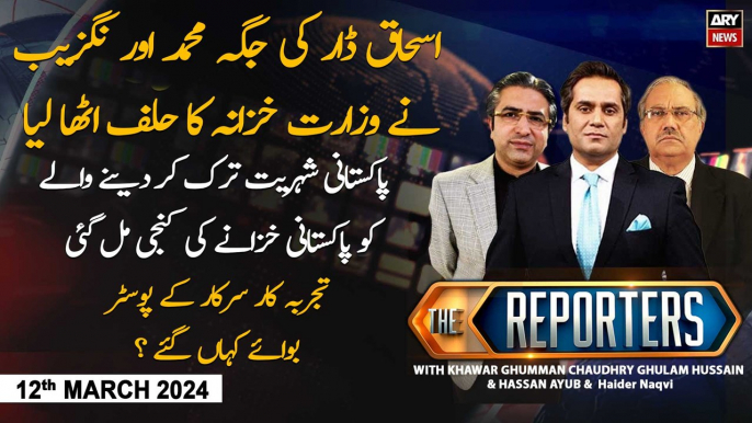 The Reporters | Khawar Ghumman, Ch Ghulam Hussain & Hassan Ayub | ARY News | 12th March 2024