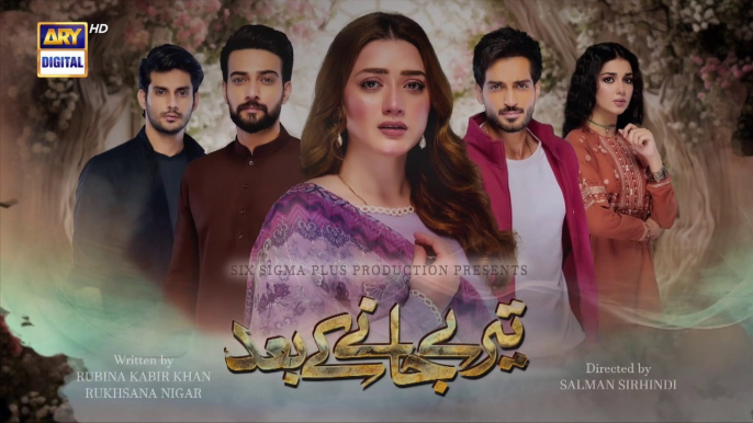 Teray Janay Kay Baad Episode 26  3 Sep 2024  ARY Digital Drama - 1080