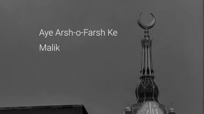 Aye Arsh-O-Farsh K Malik Best Dua Every Muslim Should say #islam #dua #islamicshorts #islamicvideo #islamicthoughts #foryou #viral #trends