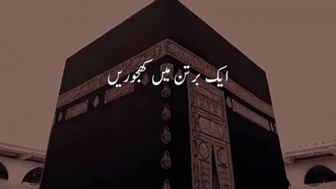 Hazoor Pak (S.A.W) ki hazrat Bilal se muhannat | Islamic video | @bismaajaz