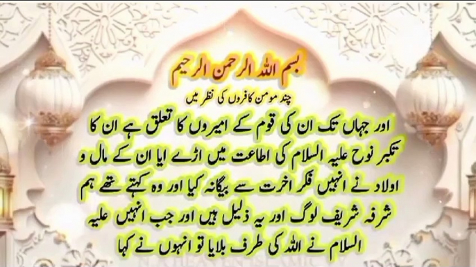 HAZART NOOH (A.S) KA WAQIA _ WAQIA HAZRAT NOOH (A.S)