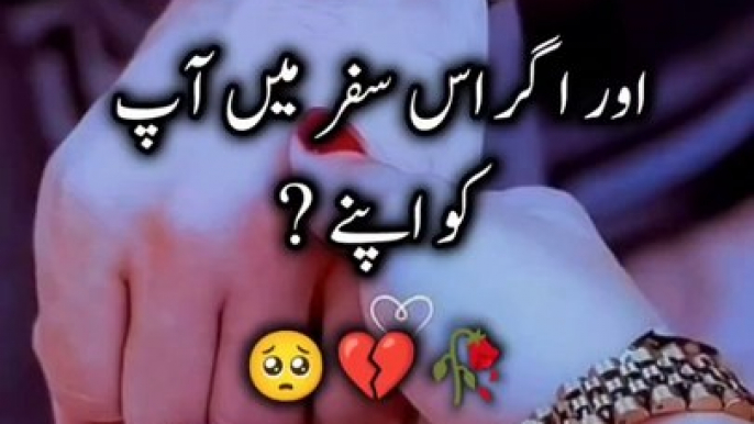 aqwal e zareen|Urdu Islamic quotes|Urdu shayari|aqwal#love#quotes#foryou#poetry#sad#shayari#shorts