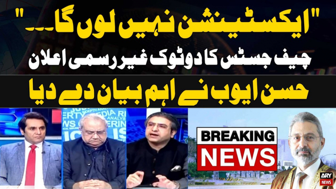 CJP Qazi Faez Isa breaks silence on extension rumors - Hassan Ayub's Reaction