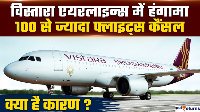 Vistara Flight Cancellation: 100 से ज्यादा फ्लाइट कैंसल, Vistara Airlines में क्यों मचा हंगामा?