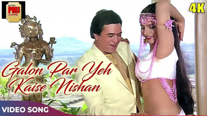 Galon Par Yeh Kaise Nishan 4K - Kishore Kumar, Asha Bhosle - Rajesh Khanna - Master Ji 1985 Songs