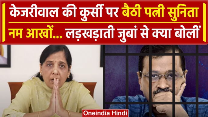 Arvind Kejriwal Arrest: Sunita Kejriwal का बड़ा बयान | Delhi High Court | AAP Protest | वनइंडिया